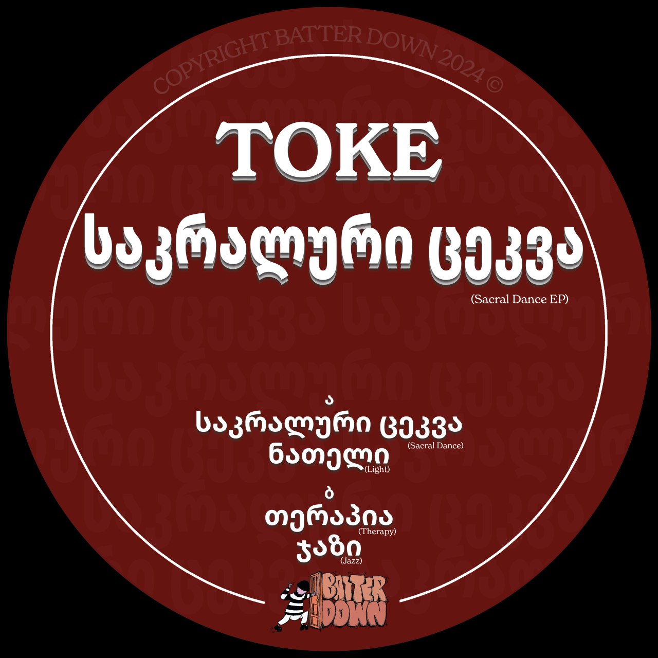 Toke — Sacral Dance EP (back)
